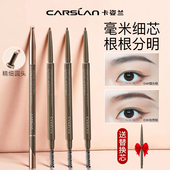 卡姿兰眉笔持耐水耐汗久不脱色官方正品 极细头自然野生眉女初学者
