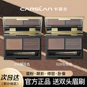 卡姿兰眉粉膏耐水汗不易脱色高级自然野生雾眉根分明官方正品 2023