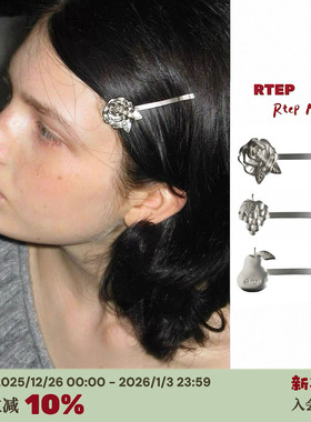 RTEP「法式果盘」韩国小众复古银色发夹葡萄玫瑰花梨刘海一字边夹