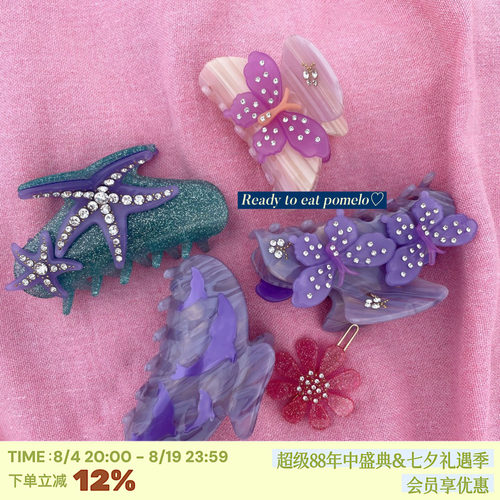 梦幻仲夏夜蝴蝶海星海豚抓夹