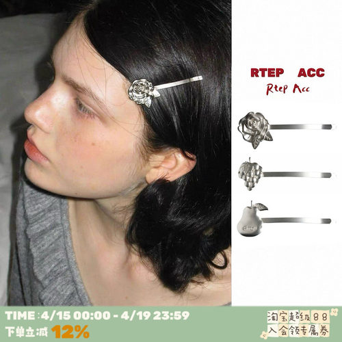 「法式果盘」小众复古银色发夹