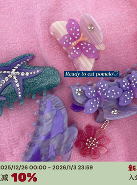 RTEP 定制小众梦幻仲夏夜蝴蝶海星海豚重工镶钻发夹大号鲨鱼抓夹