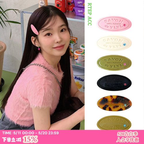 奶气肥皂发夹~彩色立体边夹