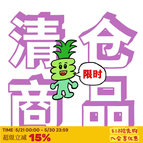 戒指数量有限售完为止绝版商品