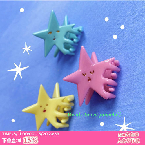 星星聚会*小号醋酸发夹小众设计
