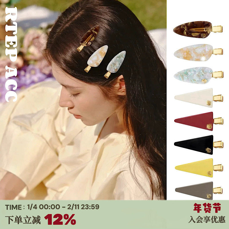 RTEP 多色 金标高级感醋酸三角形发夹侧边夹无痕夹刘海夹子女发饰,饰品/流行首饰/时尚饰品新,发饰,淘宝优惠券,粉丝福利购,淘宝优惠卷