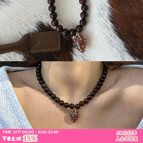 板栗色|草莓檀木珠项链