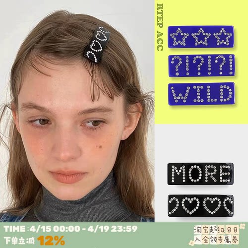 小众chic爱心五角星弹簧边夹