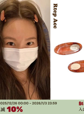 RTEP 吴小姐韩国fever同款刘海边夹子k金复古琥珀色发夹醋酸发卡