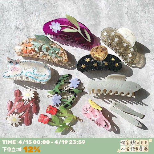 花朵太阳柠檬虾猫咪醋酸抓夹