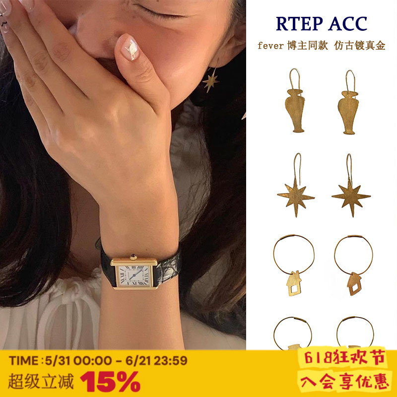 RTEP 自制fever博主同款仿古式Astre镀真金耳钩法式花瓶星星耳环