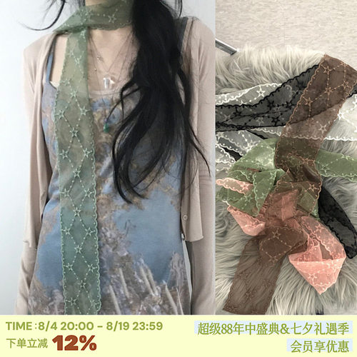 小众y2k星星刺绣千禧辣妹围巾