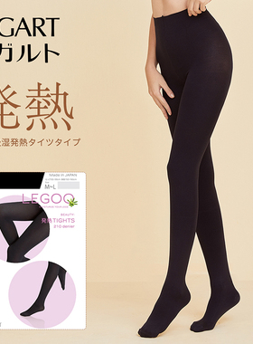 保暖日本REGART两双秋冬発热打底袜210D护肤美腿连裤袜