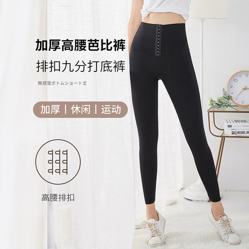 regart九分加厚御寒秋季保暖裤