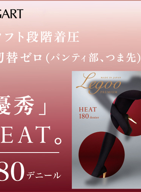 REGART日本光腿神器保暖连体裤打底裤加厚180D