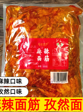 麦道传奇麻辣面筋孜然面筋500克大包装开袋即食方便清真食品面筋