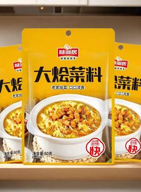 河南大烩菜调料包家用方便调料