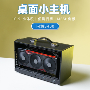 5070独显学生宿舍桌面diy高端台式 闪鳞S400手提背包迷你ITX电脑12600KF 9070XT RTX5060TI 机高端主机 13400F