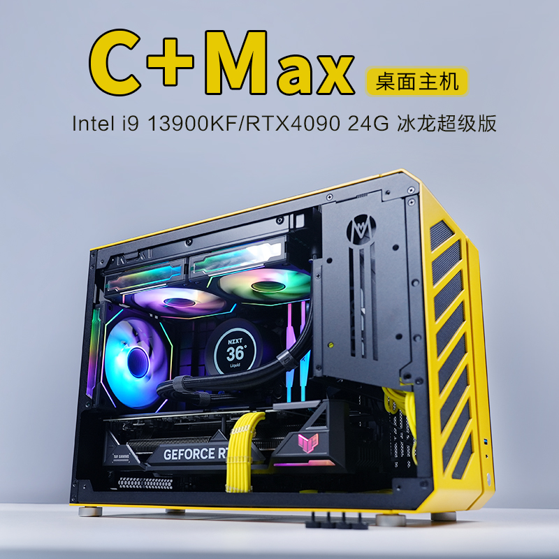 高端迷你ITX7800X3D5080主机