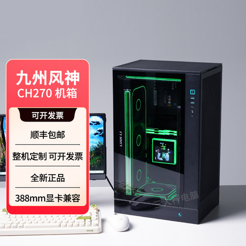 CH270立式数显机箱MATX