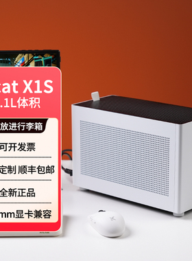 Acat X1s机箱 cnc全铝合金ITX机箱 兼容SFF显卡便携背包迷你机箱