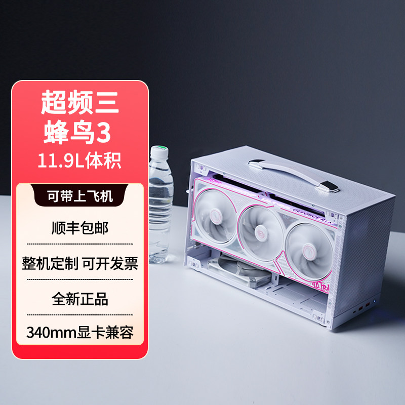 超频三 蜂鸟3 手提便捷式ITX迷你机箱支持SFX电源办公游戏台式机