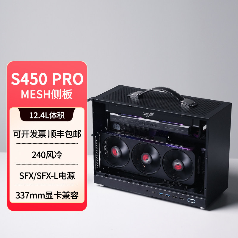 闪鳞S450PROmini小机箱图片