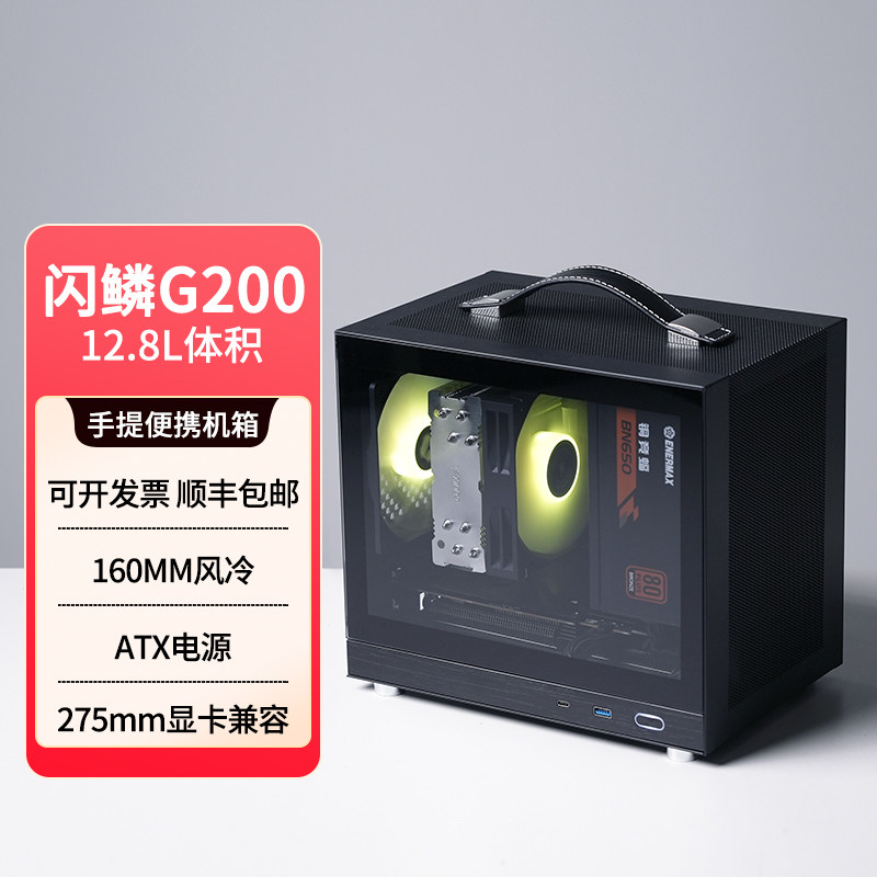 闪鳞G200ITXmini小机箱图片