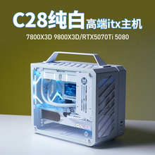 机械大师C28 5080电脑7800X3D/9800X3D 5060 TI/RTX5070 ITX小型便携高端水冷DIY台式电脑整机纯白ITX主机