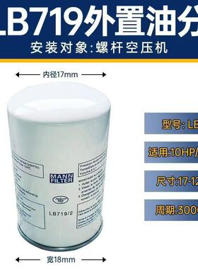 空压机油分LB719 962/2 11102 1374 940 13145/3 AA1360 1356