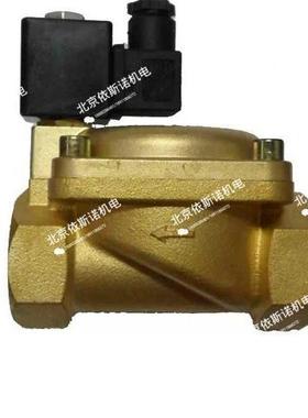 断油电磁阀 39318233 适用英格索兰空压机断油阀截止阀ATC05028