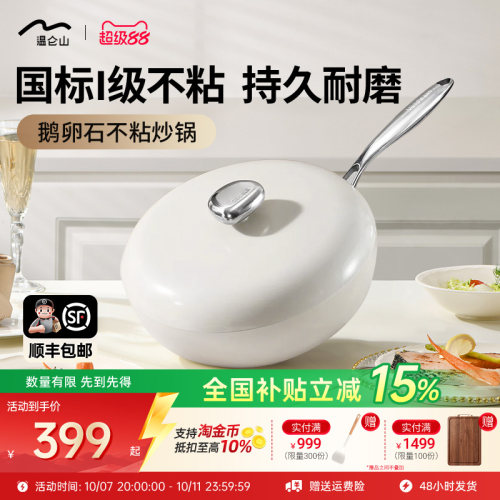velosan鹅卵石不粘炒锅耐磨防烧