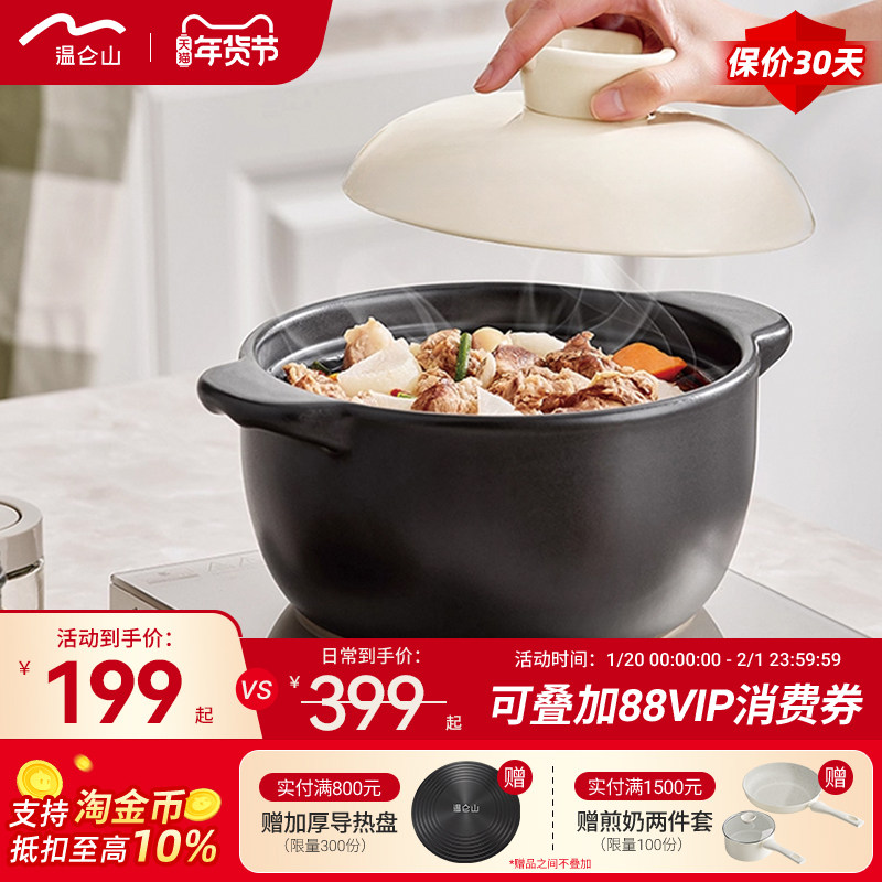 【专享】velosan温仑山砂锅炖锅盅汤锅焖烧锅高烧不裂煮锅