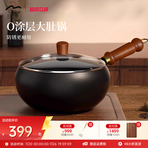 温仑山手工锻造精铁大肚锅锤纹小铁锅一人食家用小炒锅P