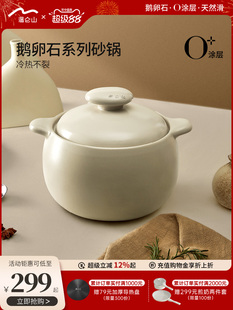 velosan温仑山砂锅家用耐高温干烧不裂大容量煲仔饭煲汤陶瓷沙锅