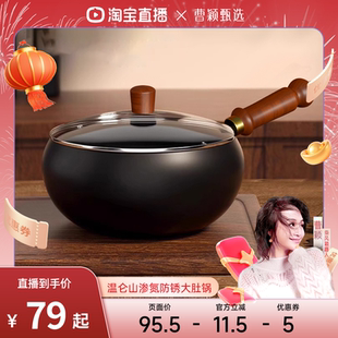 【曹颖甄选】Velosan温仑山锻打铁锅不粘锅大肚锅家用小炒锅