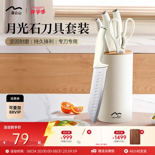 Velosan温仑山抗菌不锈钢刀具套装厨房菜刀家用锋利切肉切菜刀P