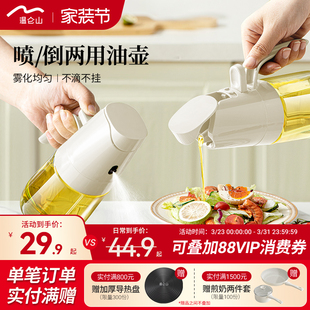 velosan温仑山喷倒两用油壶油罐玻璃喷雾化油瓶厨房酱油醋调料瓶T