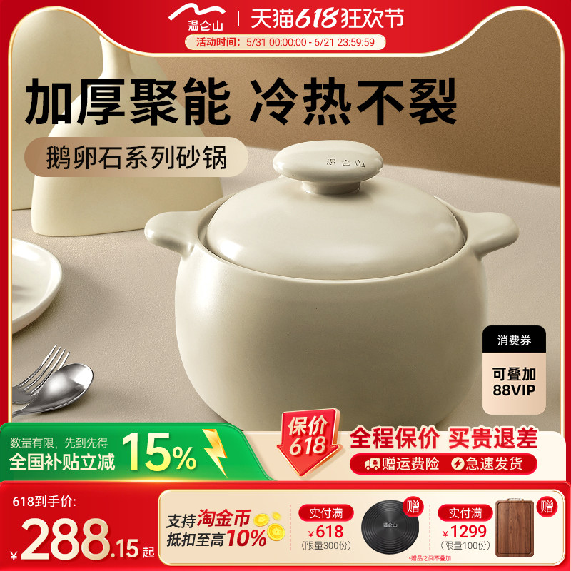 velosan温仑山砂锅家用耐高温干烧不裂大容量煲仔饭煲汤陶瓷沙锅