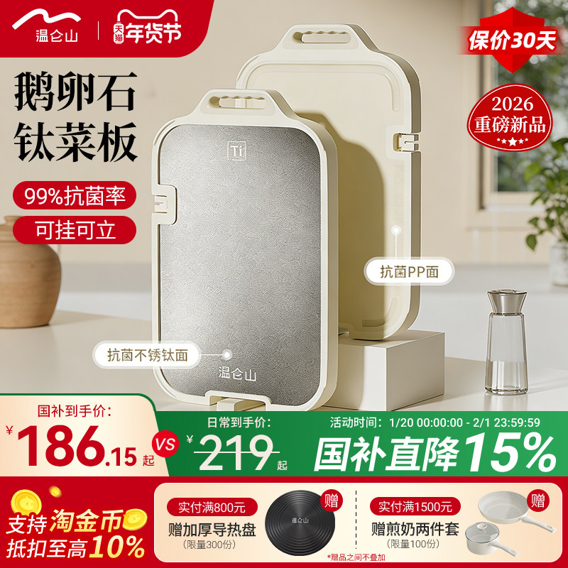 velosan温仑山菜板抗菌防霉家用不锈钢双面砧板案板厨房切菜粘板,厨房/烹饪用具,砧板/菜板,淘宝优惠券,粉丝福利购,淘宝优惠卷