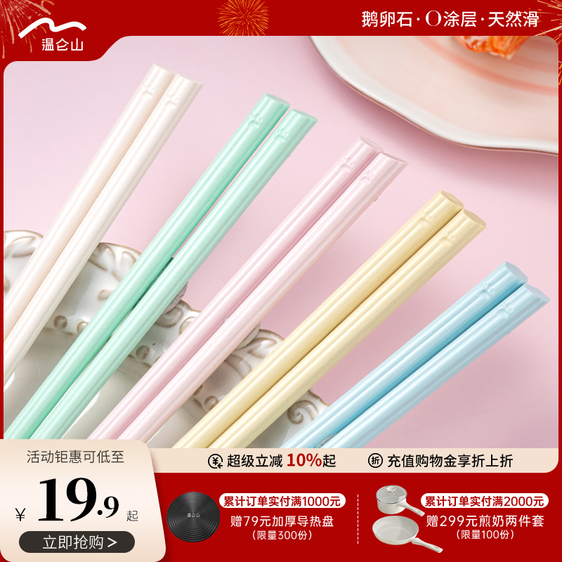 Velosan温仑山耐高温防霉分食筷