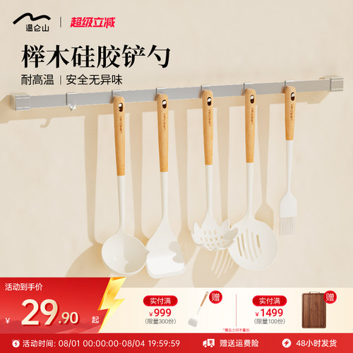 母婴级 耐高温 不变色 加长榉木