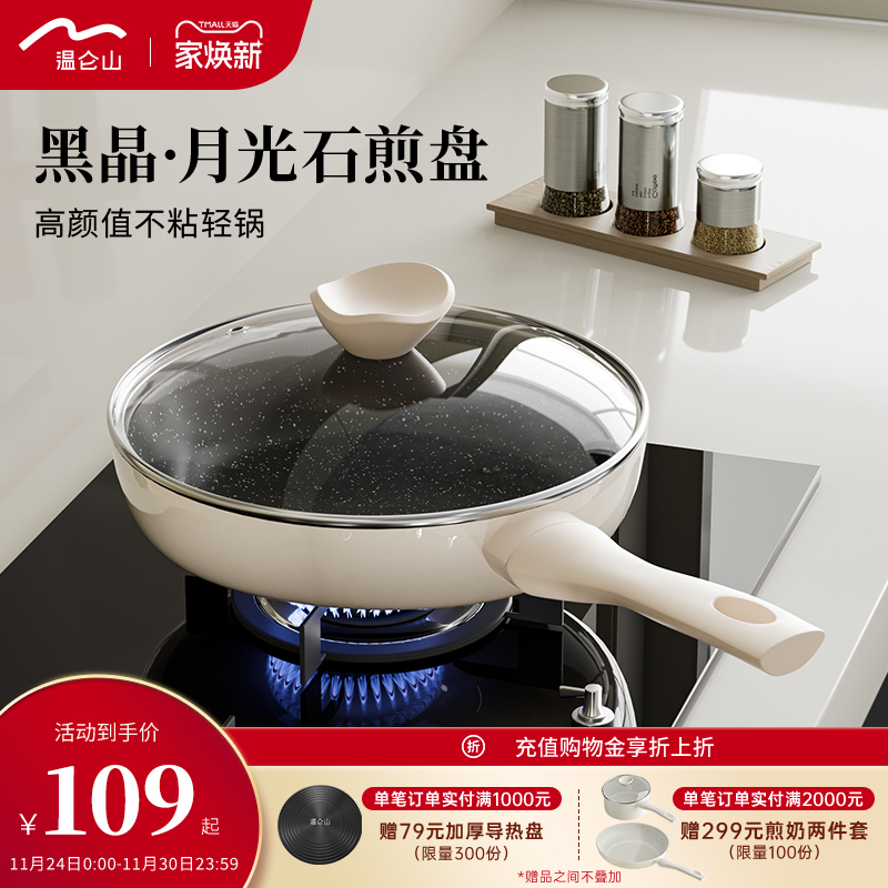 Velosan温仑山煎锅不粘锅家用平底锅牛排专用煎锅电磁炉燃气通用