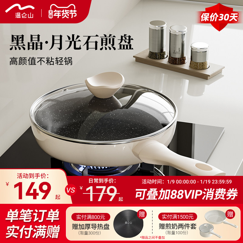 Velosan温仑山煎锅不粘锅家用平底锅牛排专用煎锅电磁炉燃气通用