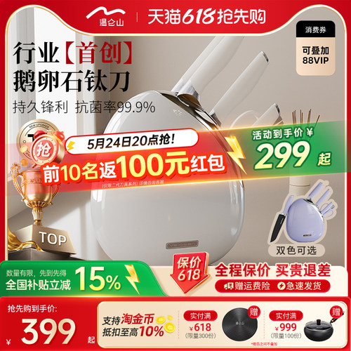 velosan全套厨房刀具抗菌不锈