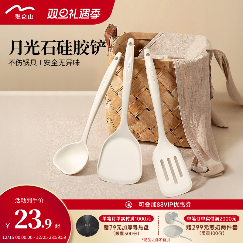 Velosan硅胶锅铲家用炒菜铲子不粘锅专用汤勺煎铲耐高温厨具套装