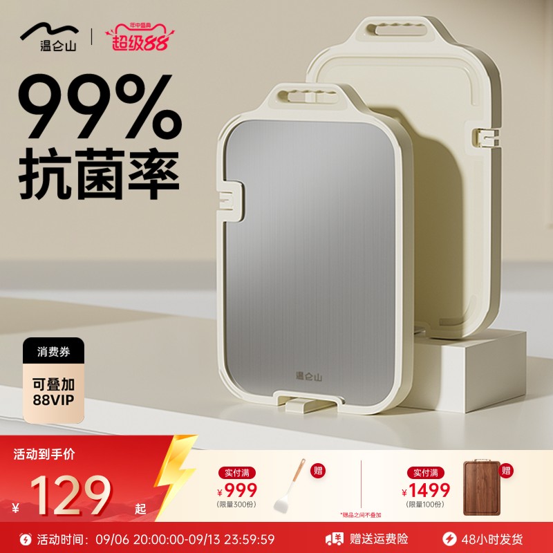 温仑山菜板抗菌防霉家用不锈钢双面砧板案板厨房切菜粘板P