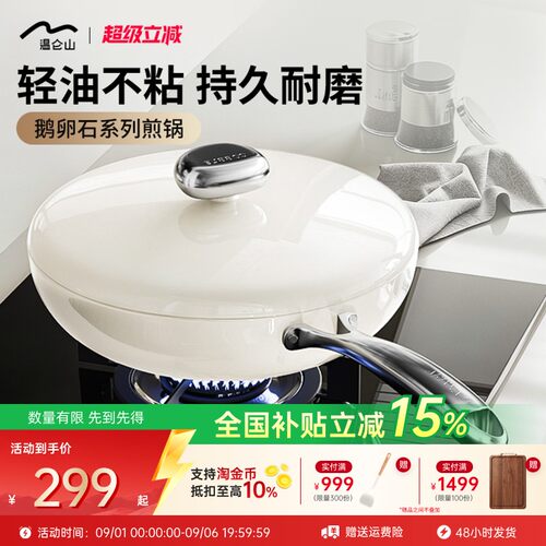 velosan温仑山有钛无涂层煎锅