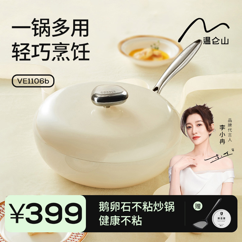 Velosan温仑山不粘锅炒锅家用麦饭石炒菜锅陶瓷鹅卵石电磁燃气用怎么看?