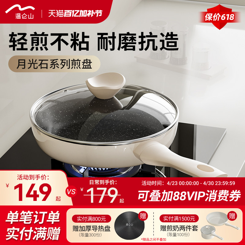 Velosan温仑山煎锅不粘锅家用平底锅牛排专用煎锅电磁炉燃气通用